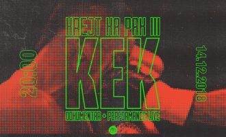 KEK kthehet me koncert pas 12 viteve