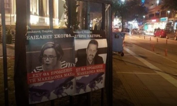 Afishe në Greqi: “Ti do ta tradhtosh Maqedoninë tonë”