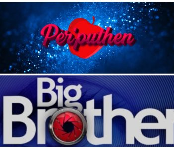 Konkurrenti i “Për’puthen” kapet në video duke puthur ish-banoren e “Big Brother”